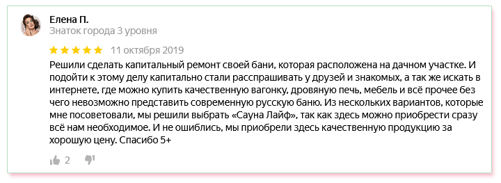 Отзыв о компании Sauna Life с сервиса Яндекс.Карты