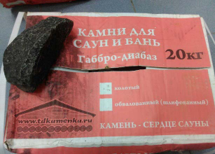 Камни для печи Габбро-Диабаз, колотый 20 кг