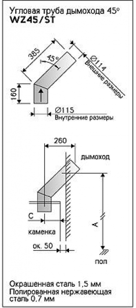 Колено 45