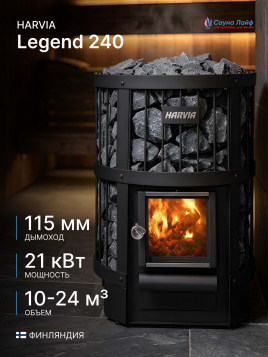 Harvia Legend 240, финская