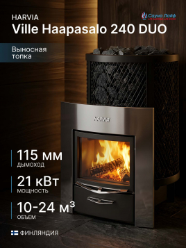 Harvia Ville Haapasalo 240 DUO, финская