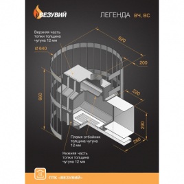 Дровяная печь ВЕЗУВИЙ ЛЕГЕНДА СТАНДАРТ 28 (ДТ-4)