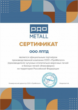 Печь банная Атмосфера XL в облицовке Пироксенит Элит