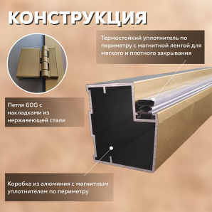 Стеклянные двери АРТА Престиж 60G Серая матовая с профилем под золото